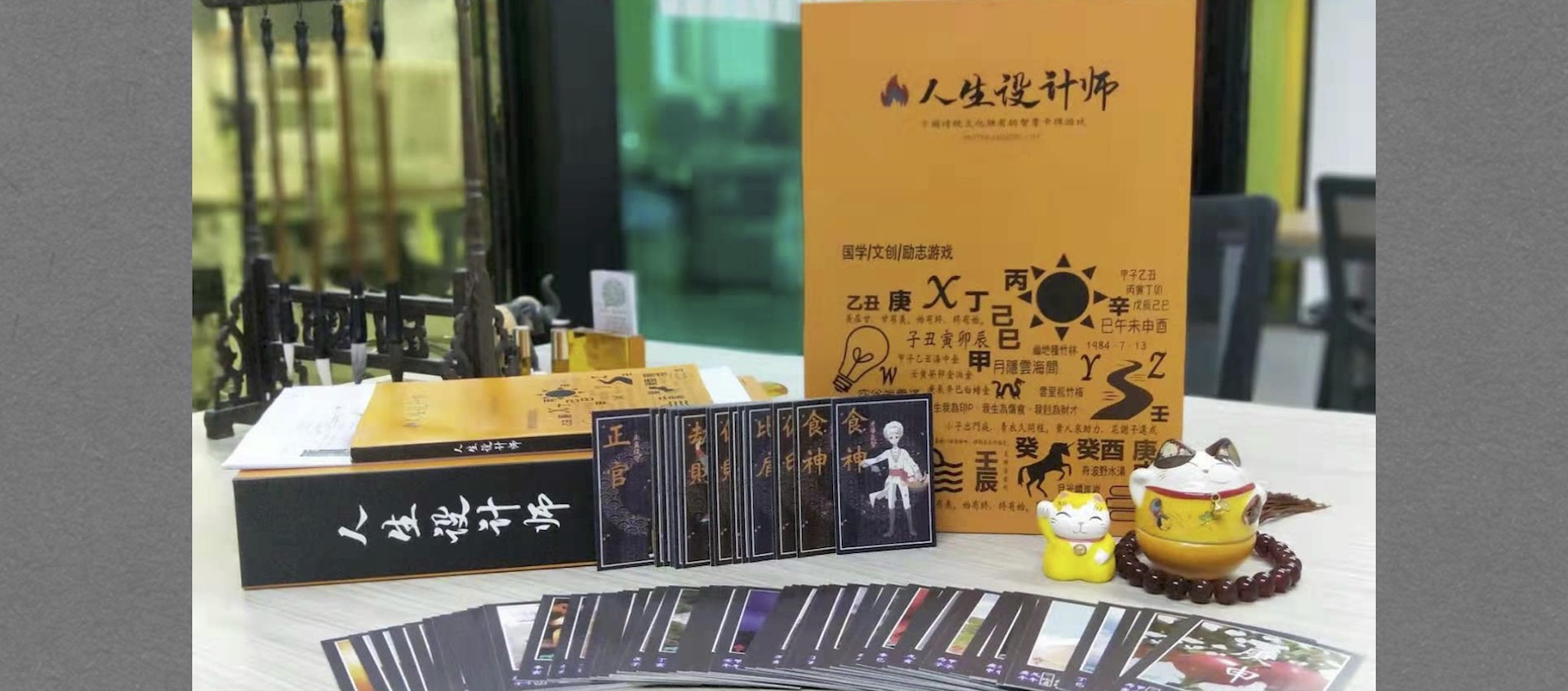 人生设计师卡牌 了解自己 帮助别人